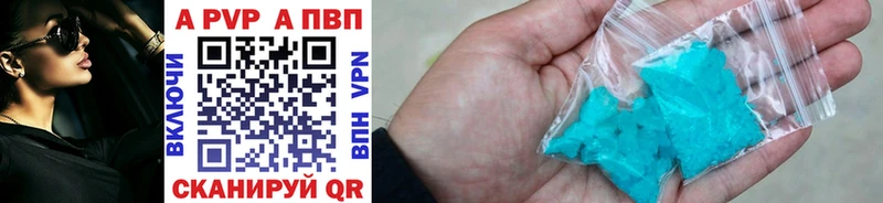 APVP кристаллы  закладка  Онега 