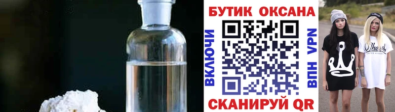 БУТИРАТ 1.4BDO  где купить наркоту  Онега 