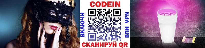 Кодеиновый сироп Lean напиток Lean (лин)  blacksprut зеркало  Онега  купить закладку 